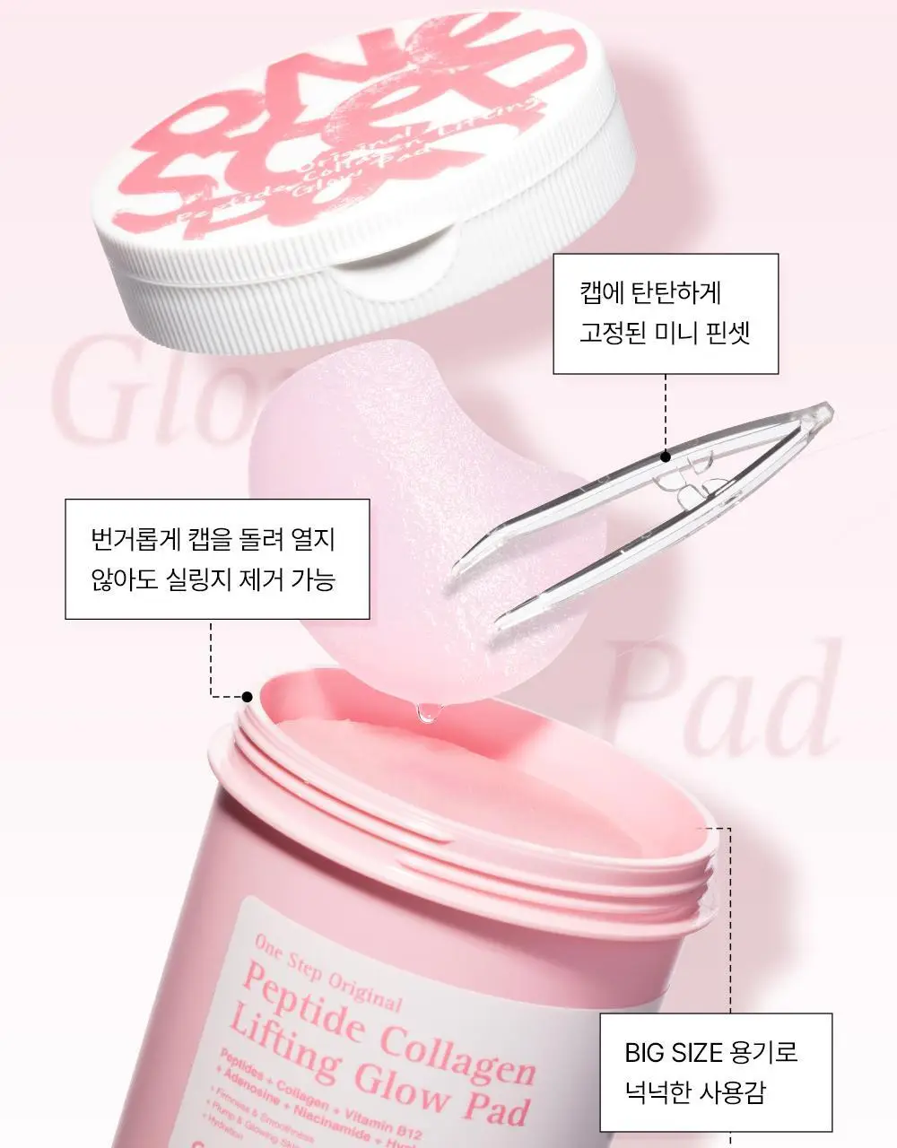 [리뉴얼/원조패드]코스알엑스 원스텝 패드 100매 4종 중 택1 상세페이지 109